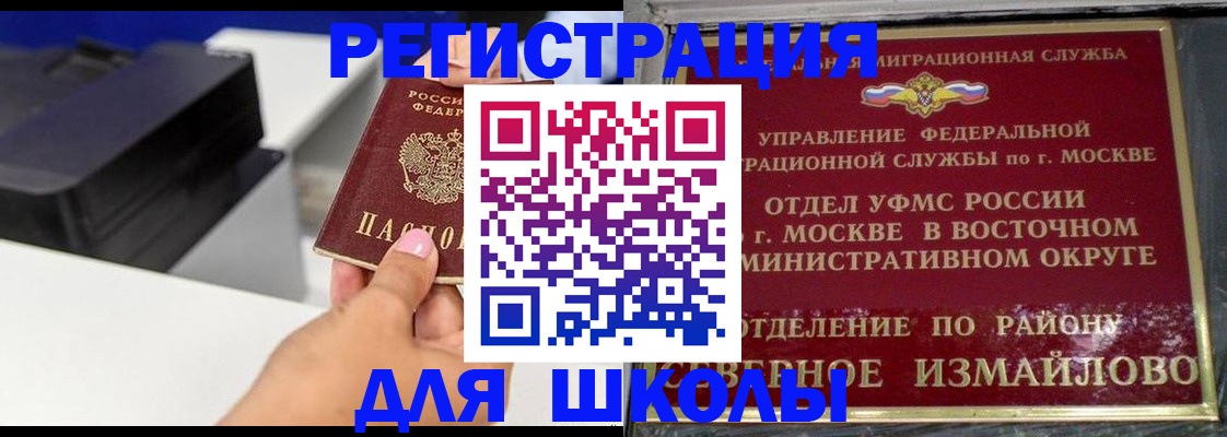 купить прописку в Химках