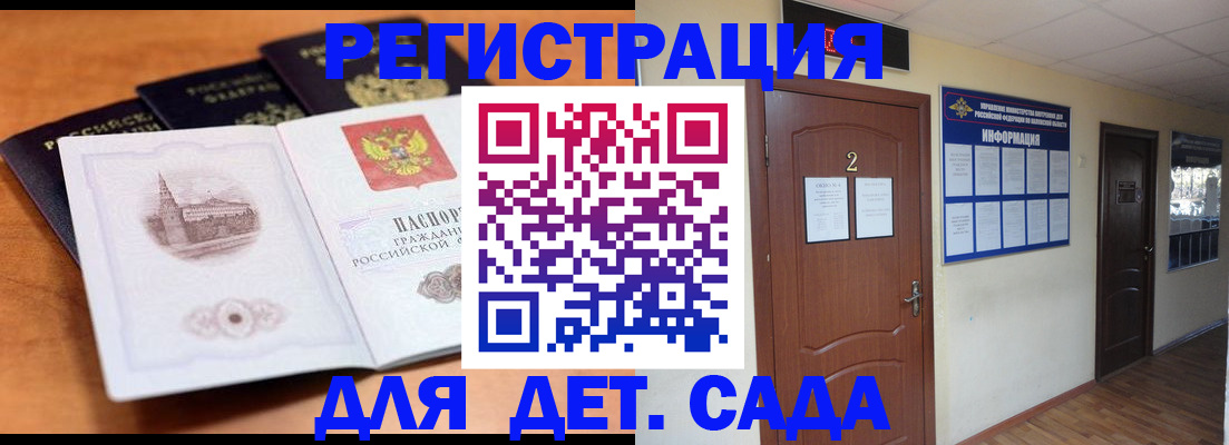 прописка паспорт в Химках