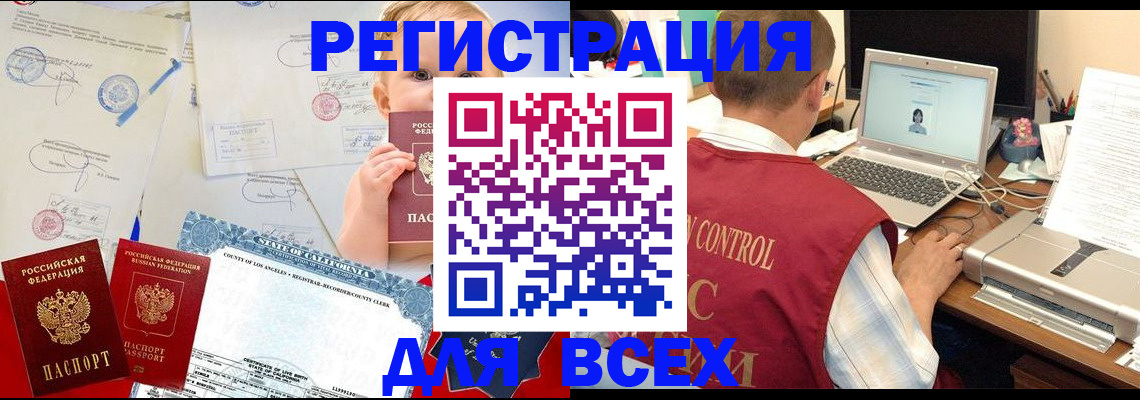 временная регистрация гарантия в Химках