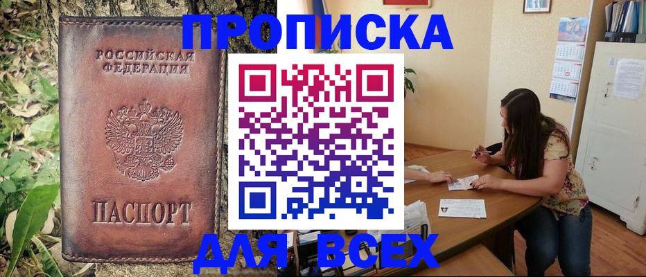 временная регистрация гарантия в Химках