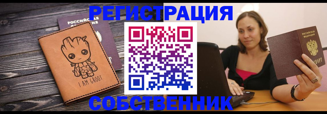 временная регистрация адрес в Химках